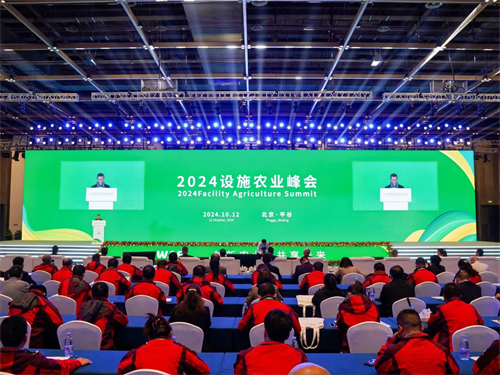 The 2024 Facility Agriculture Summit Was Successfully Held In Pinggu Beijing